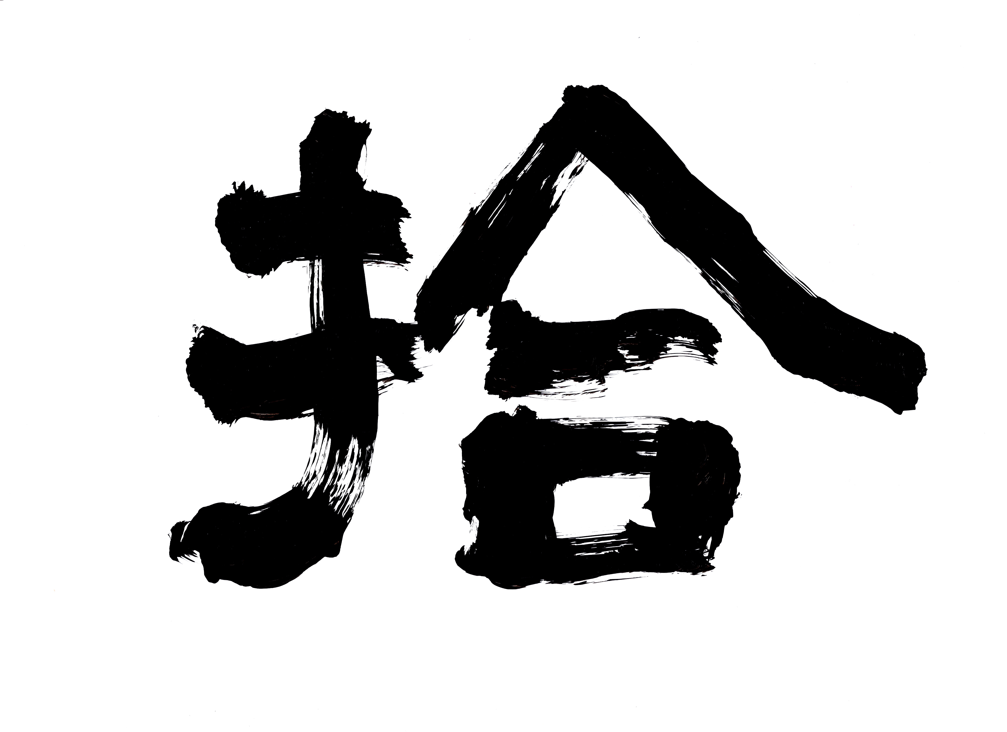ワリコメッツ拾JPEG